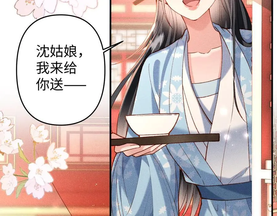 第51话 绝美爱情 第57页