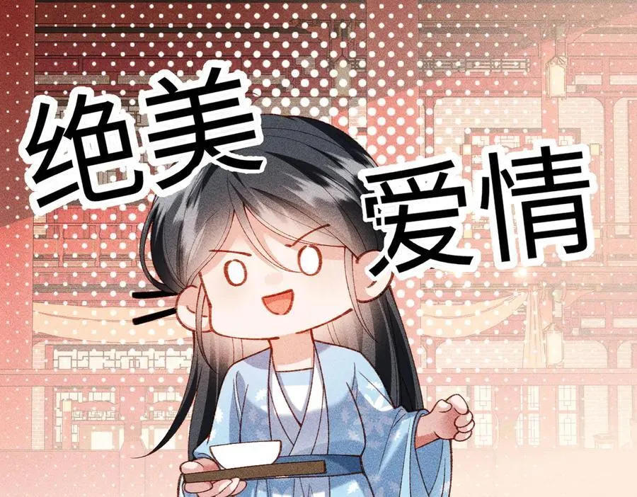 第51话 绝美爱情 第63页