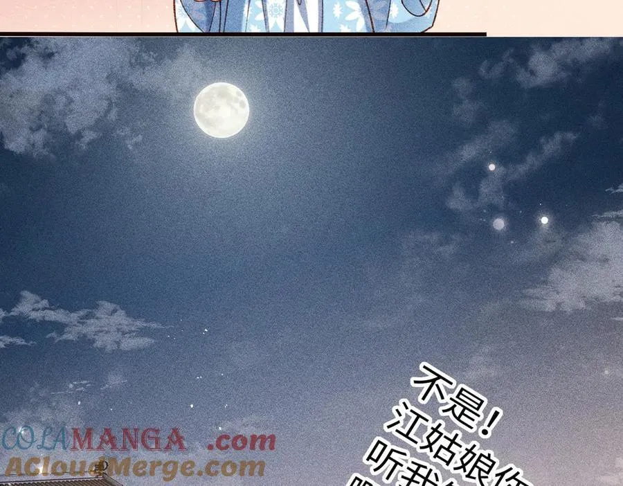 第51话 绝美爱情 第64页