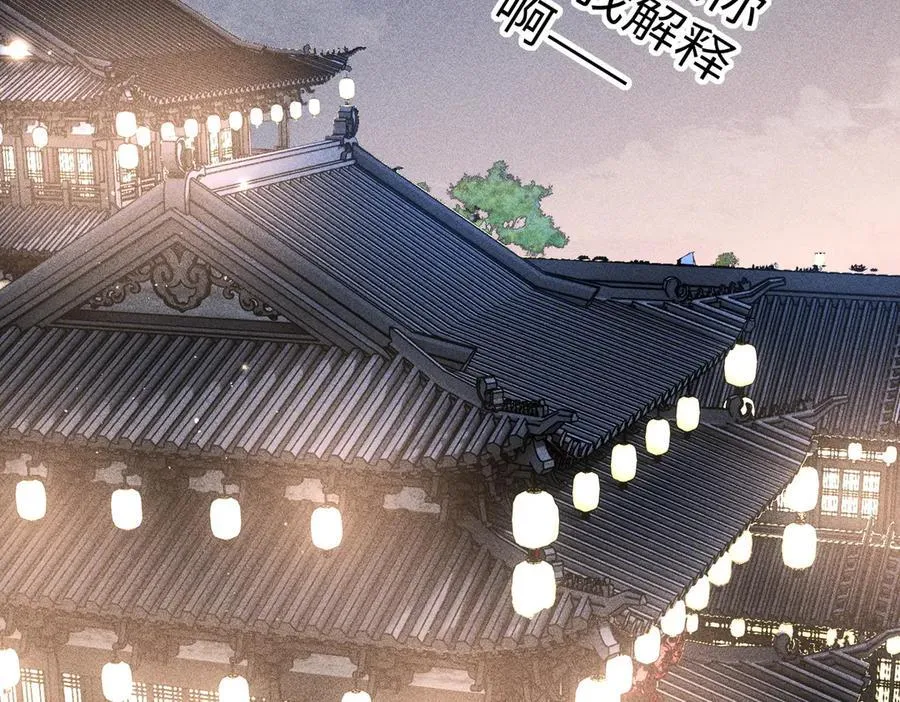 第51话 绝美爱情 第65页