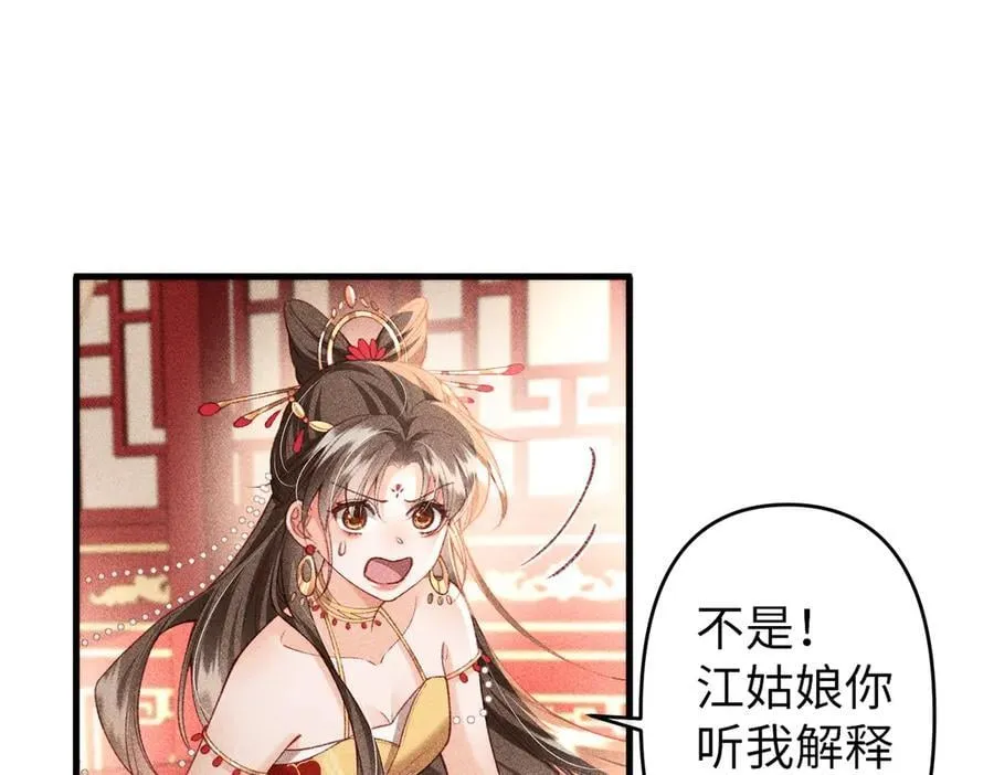 第52话 点名伺候 第5页