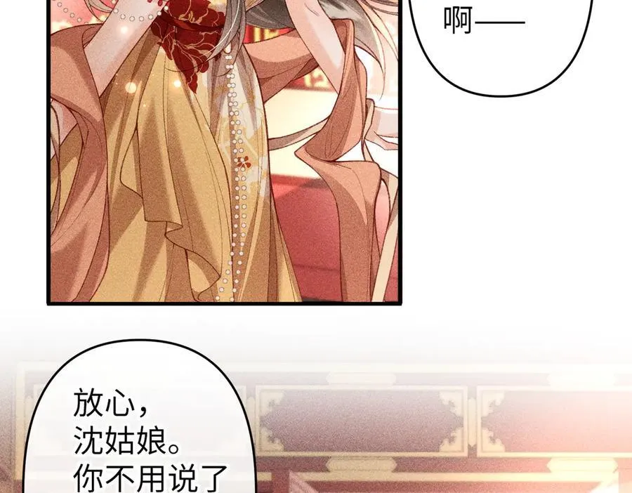 第52话 点名伺候 第6页