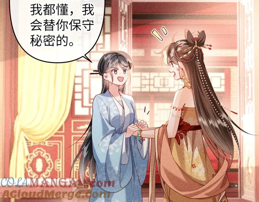 第52话 点名伺候 第7页