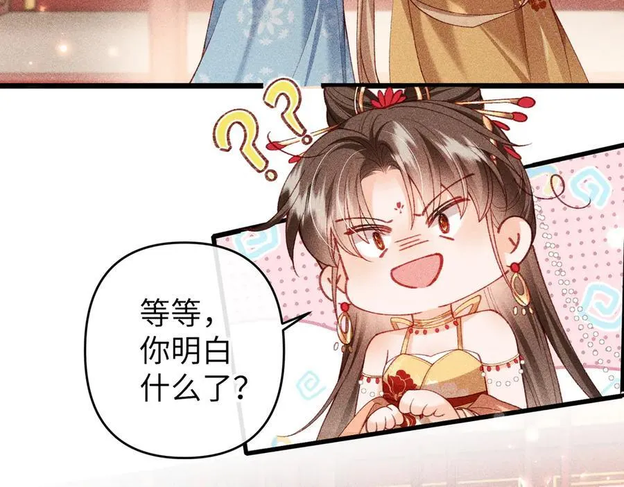 第52话 点名伺候 第8页