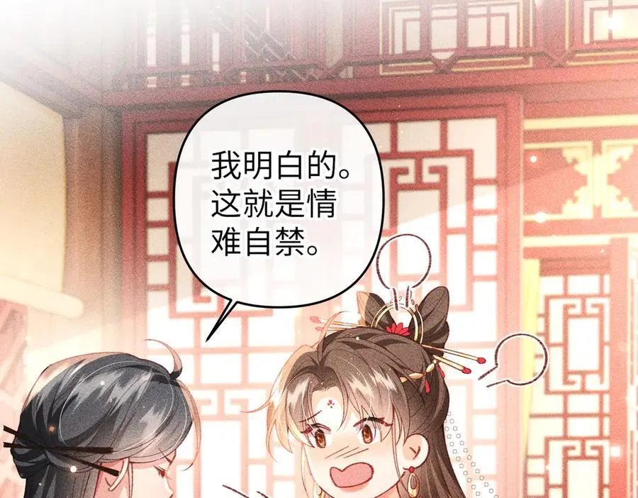 第52话 点名伺候 第9页