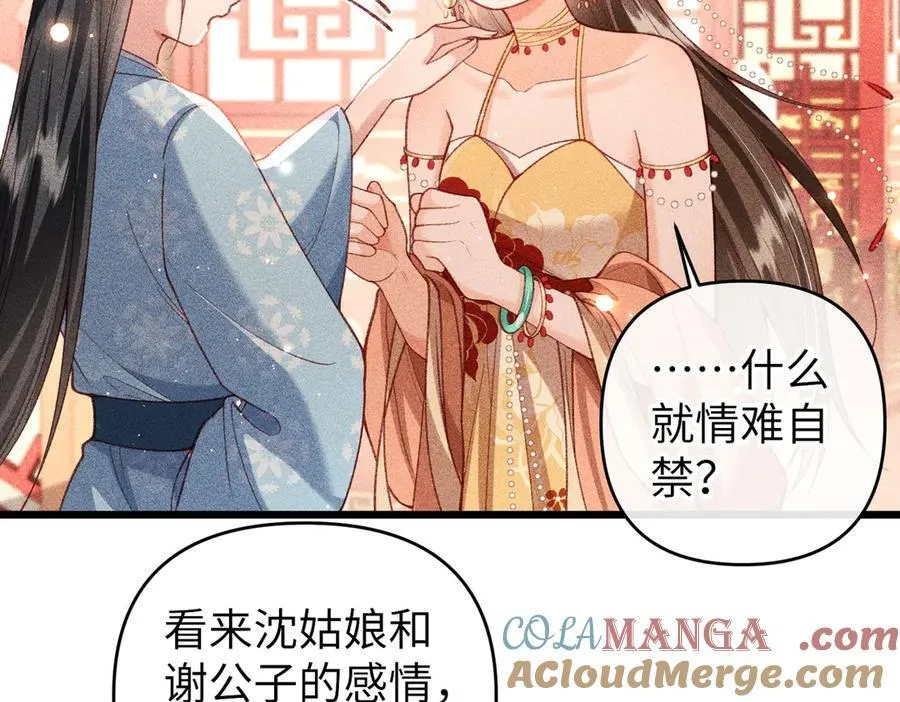 第52话 点名伺候 第10页