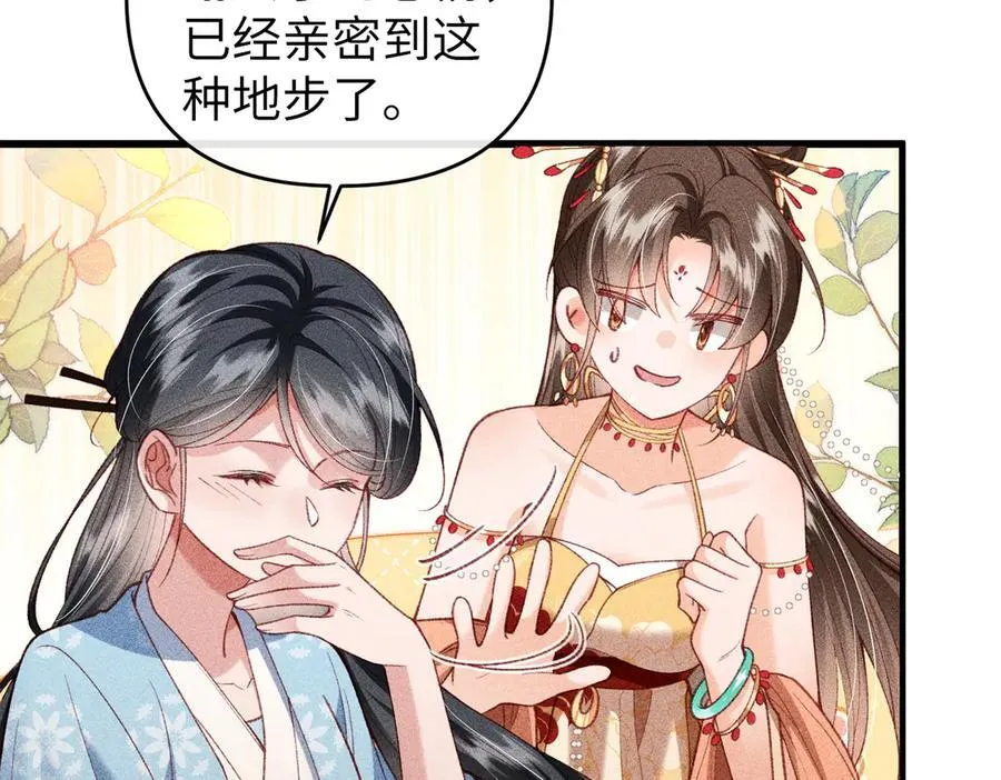 第52话 点名伺候 第11页