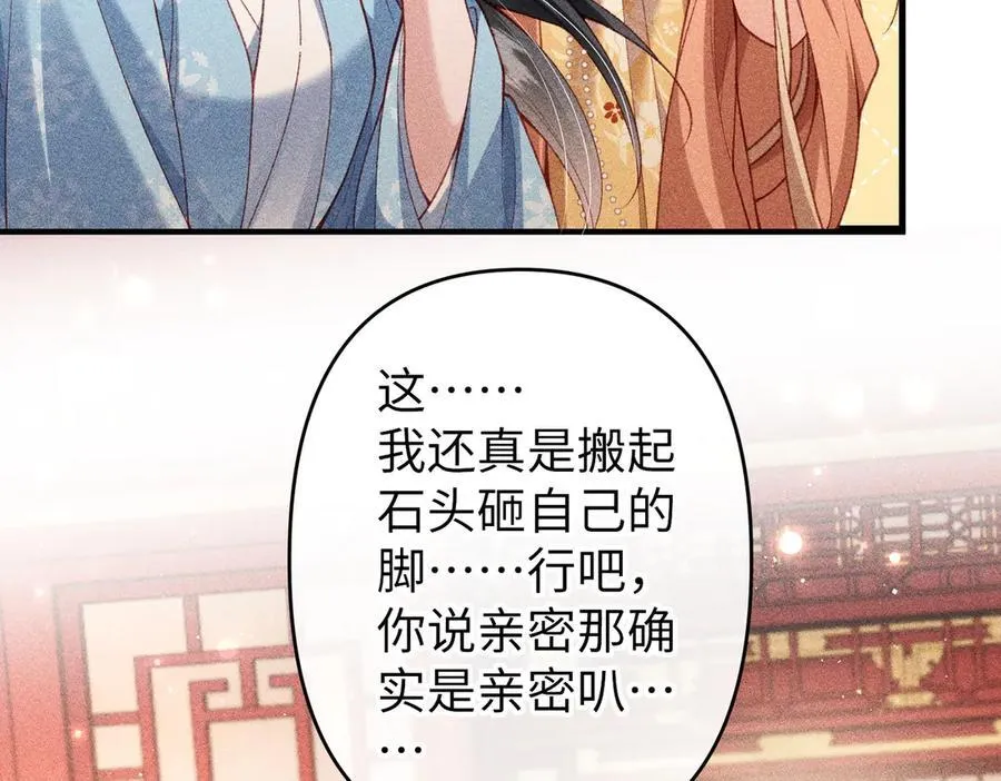 第52话 点名伺候 第12页