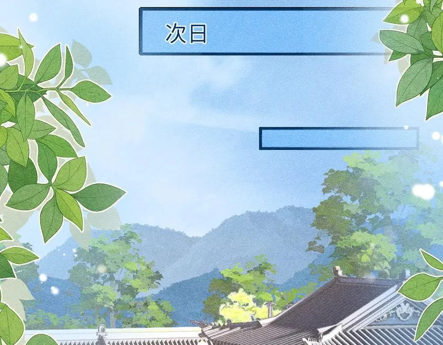 第52话 点名伺候 第15页