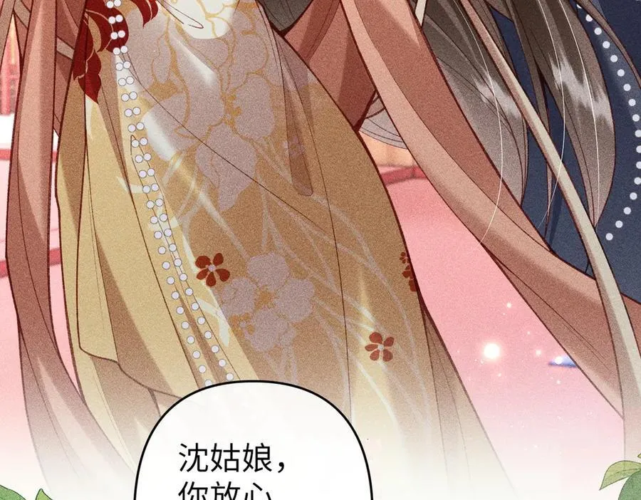 第52话 点名伺候 第18页