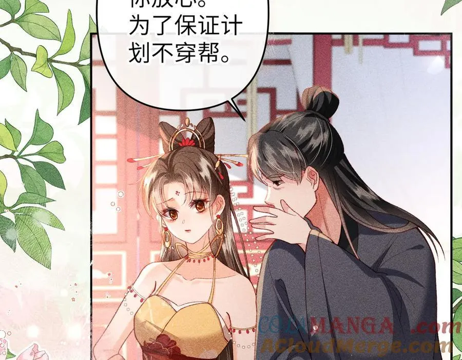 第52话 点名伺候 第19页