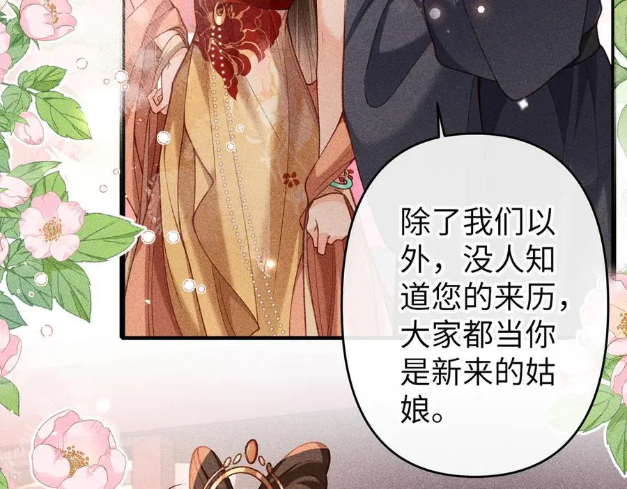 第52话 点名伺候 第20页