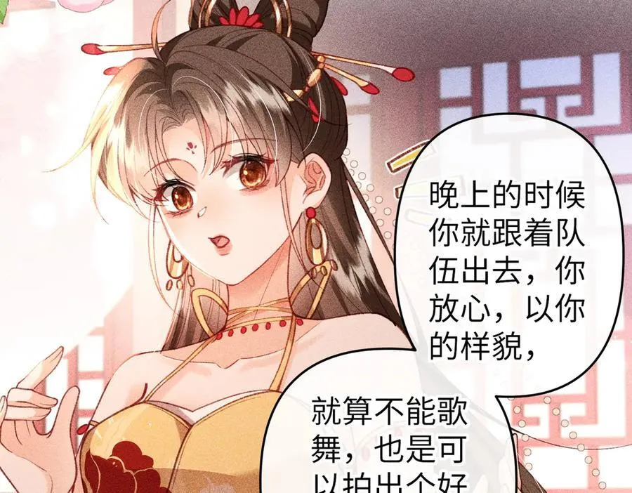 第52话 点名伺候 第21页