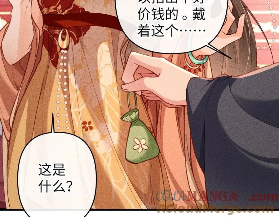 第52话 点名伺候 第22页