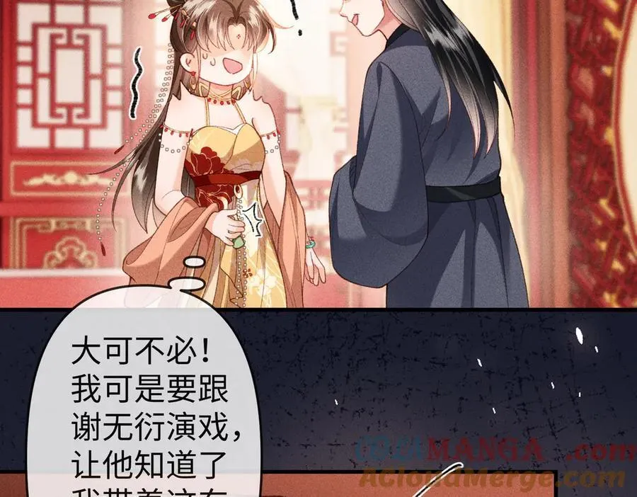 第52话 点名伺候 第25页