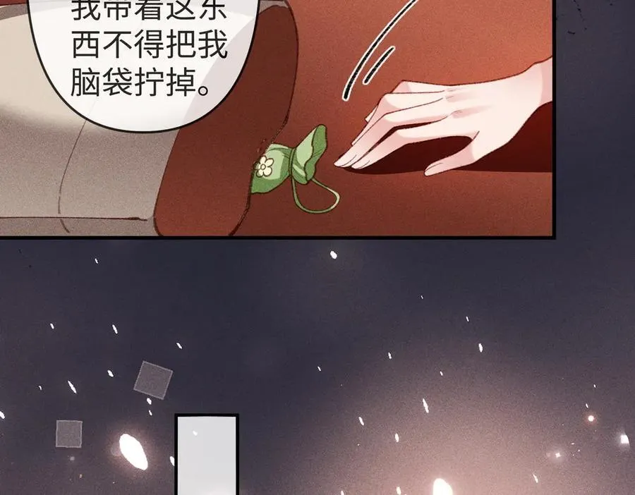 第52话 点名伺候 第26页