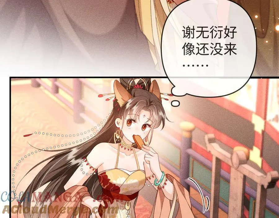 第52话 点名伺候 第34页