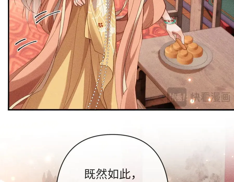 第52话 点名伺候 第35页