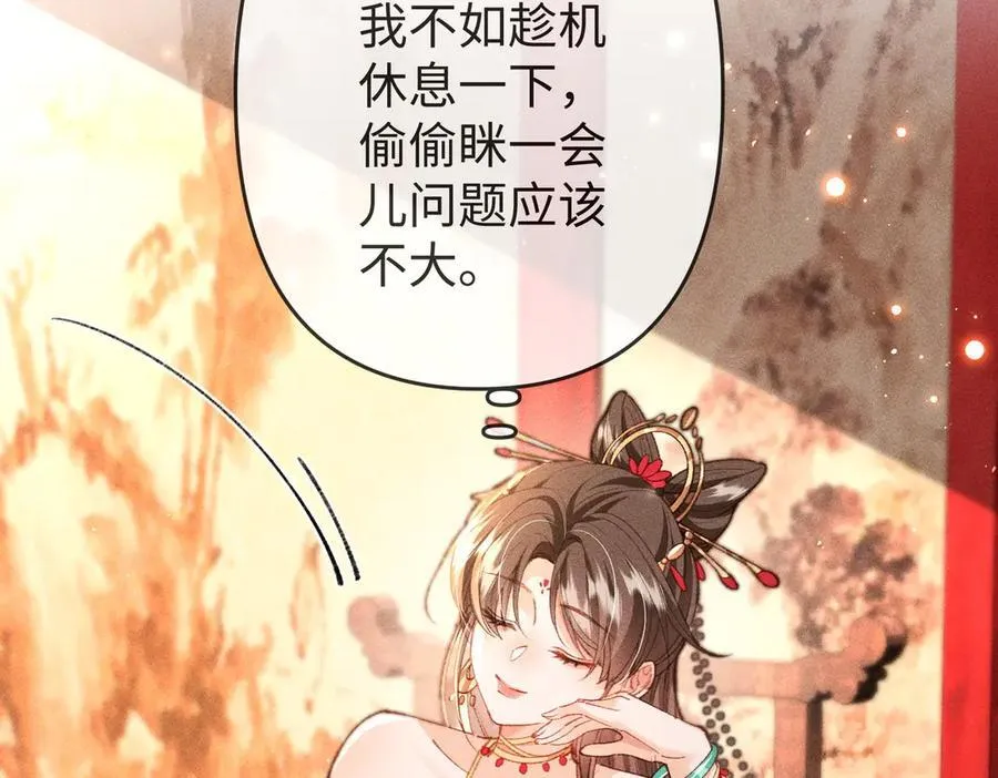 第52话 点名伺候 第36页
