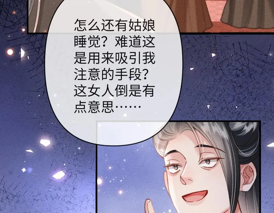 第52话 点名伺候 第39页