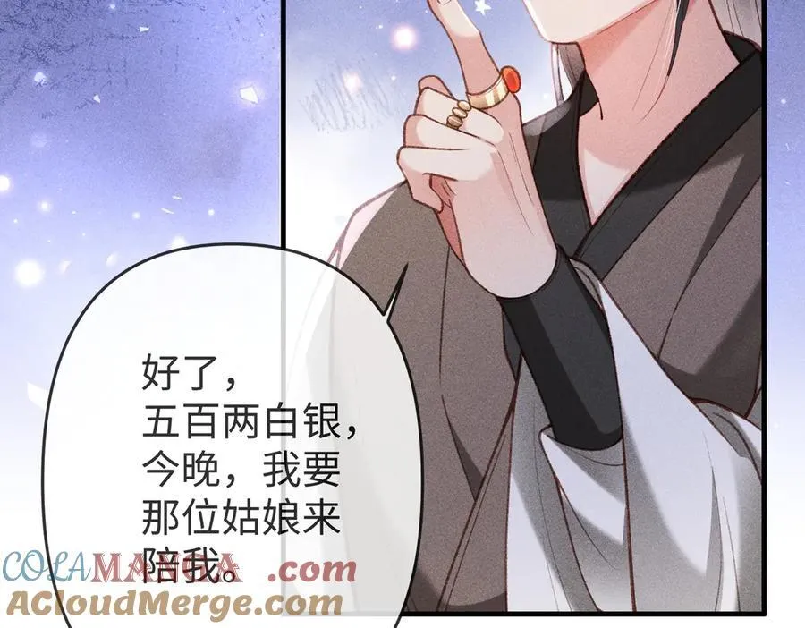 第52话 点名伺候 第40页