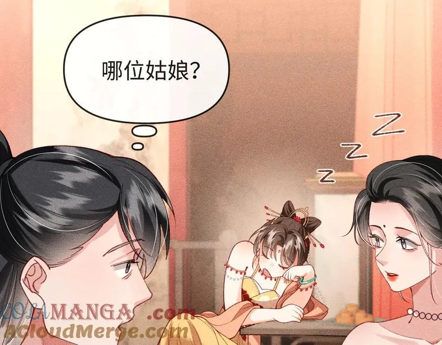 第52话 点名伺候 第43页