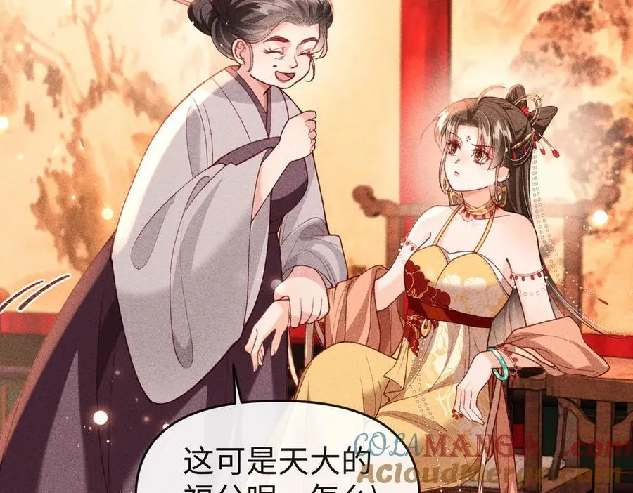 第52话 点名伺候 第49页