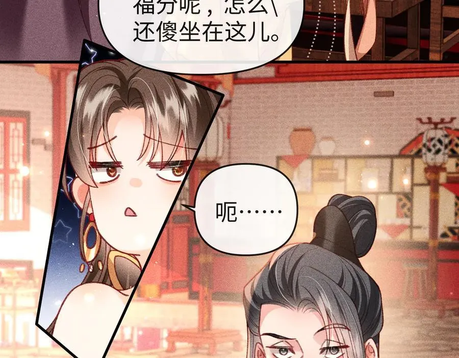 第52话 点名伺候 第50页