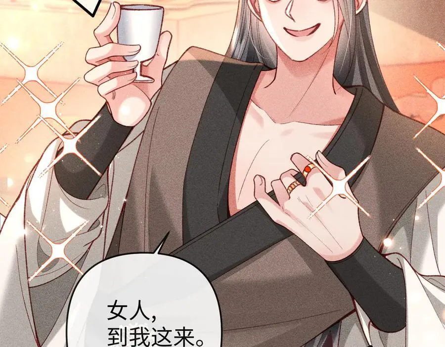 第52话 点名伺候 第51页