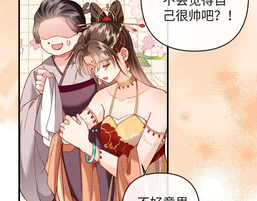 第52话 点名伺候 第53页