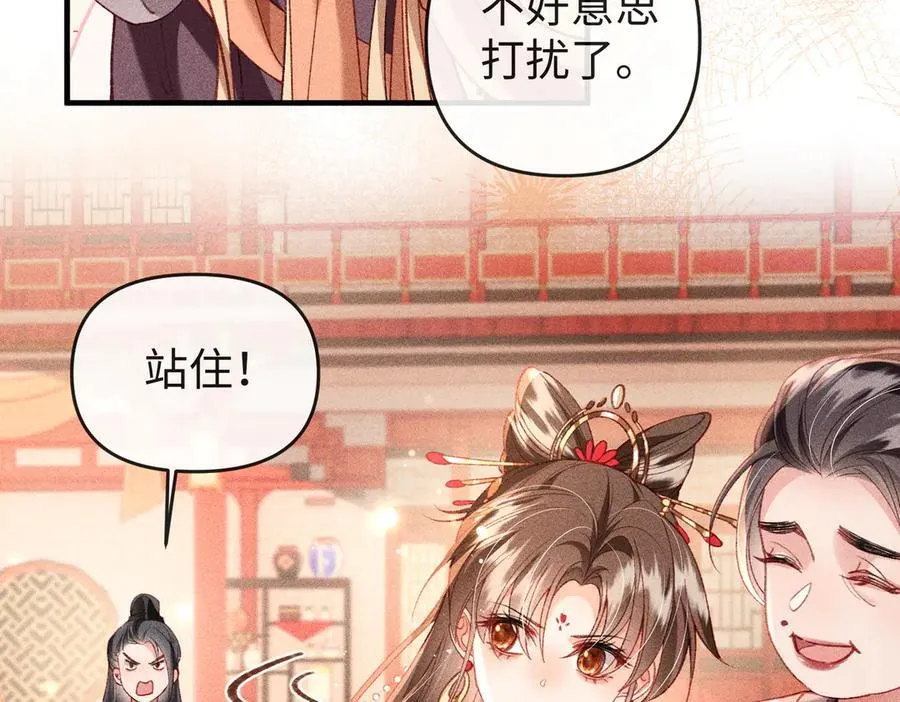 第52话 点名伺候 第54页