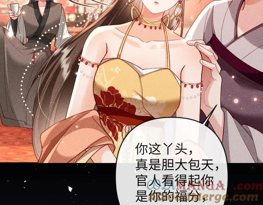 第52话 点名伺候 第55页