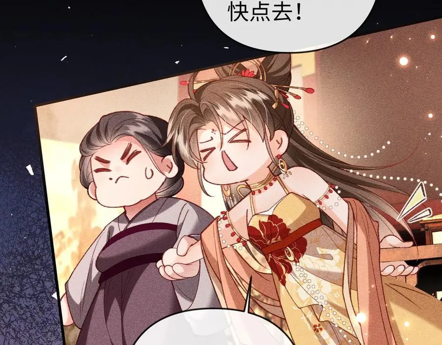 第52话 点名伺候 第56页