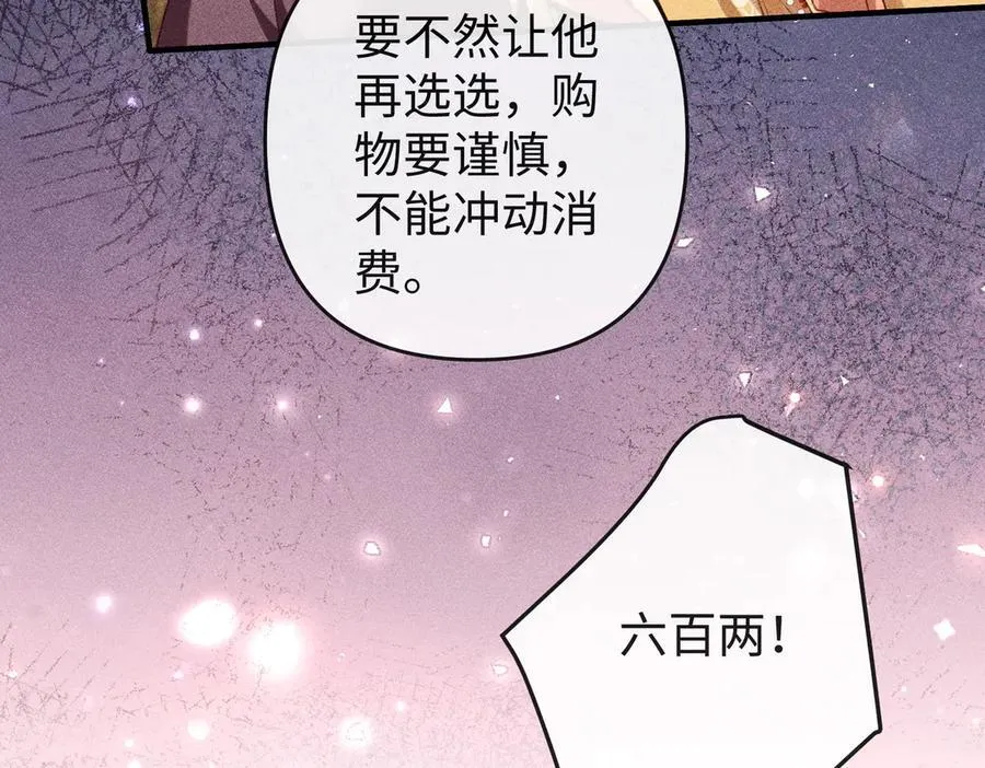 第52话 点名伺候 第57页