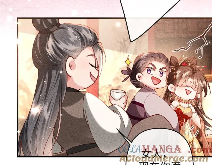 第52话 点名伺候 第58页
