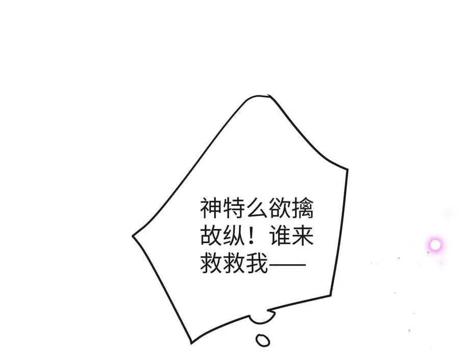 第52话 点名伺候 第62页