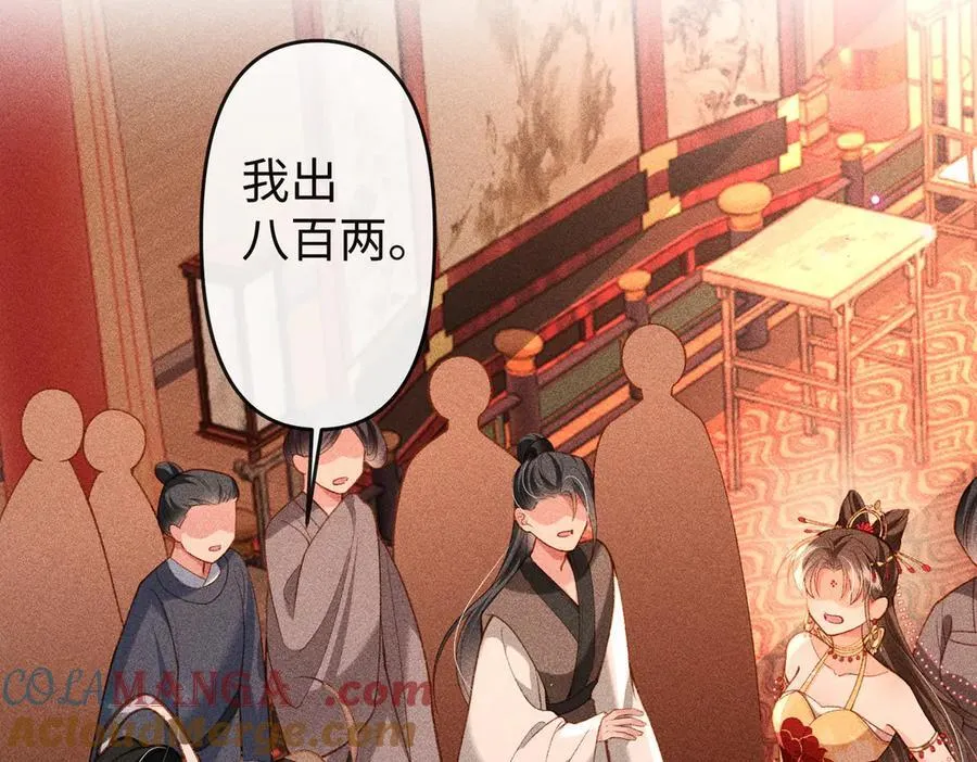 第52话 点名伺候 第64页