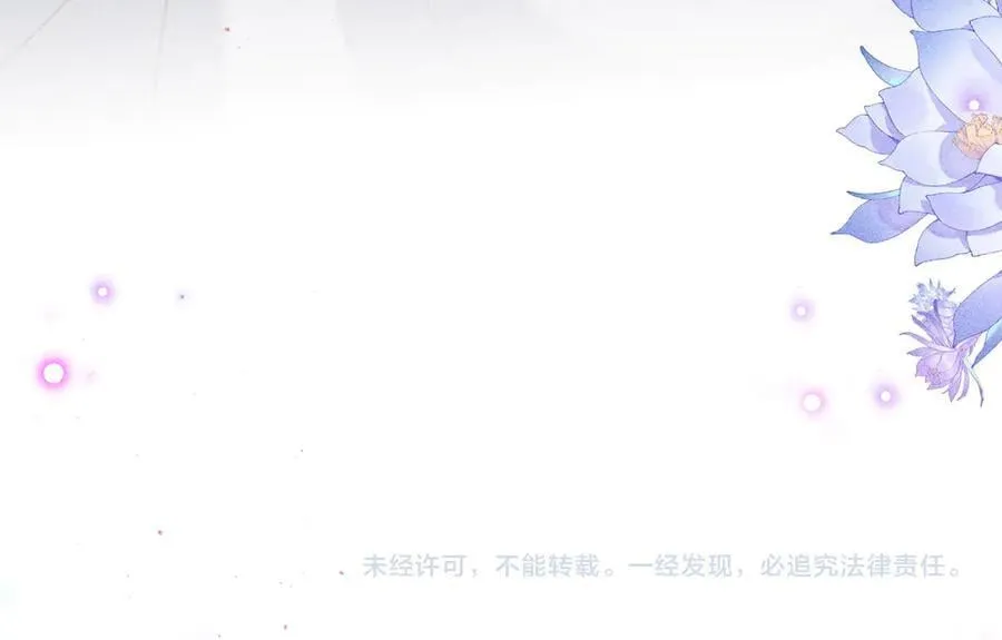 第52话 点名伺候 第69页