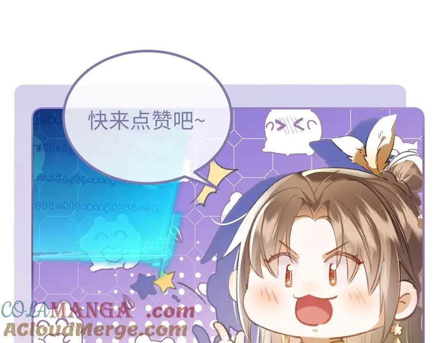 第52话 点名伺候 第70页