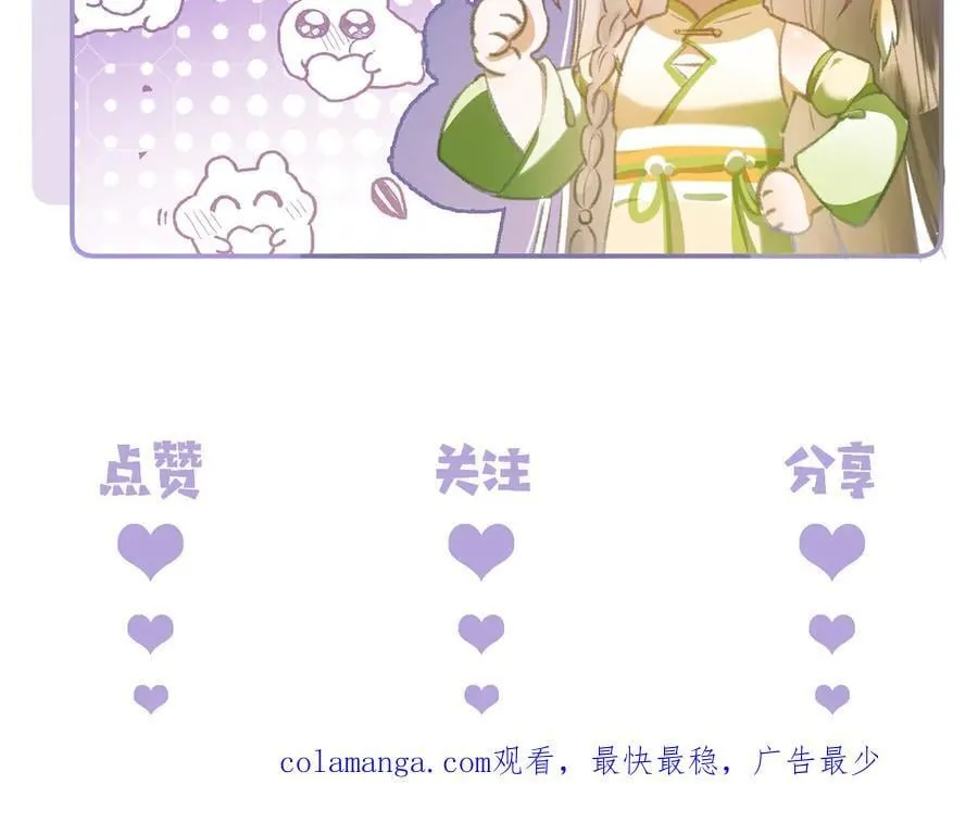 第52话 点名伺候 第71页