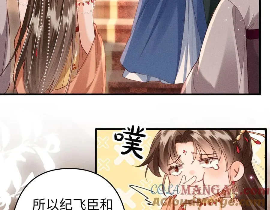 第53话 第一季完结篇 第7页