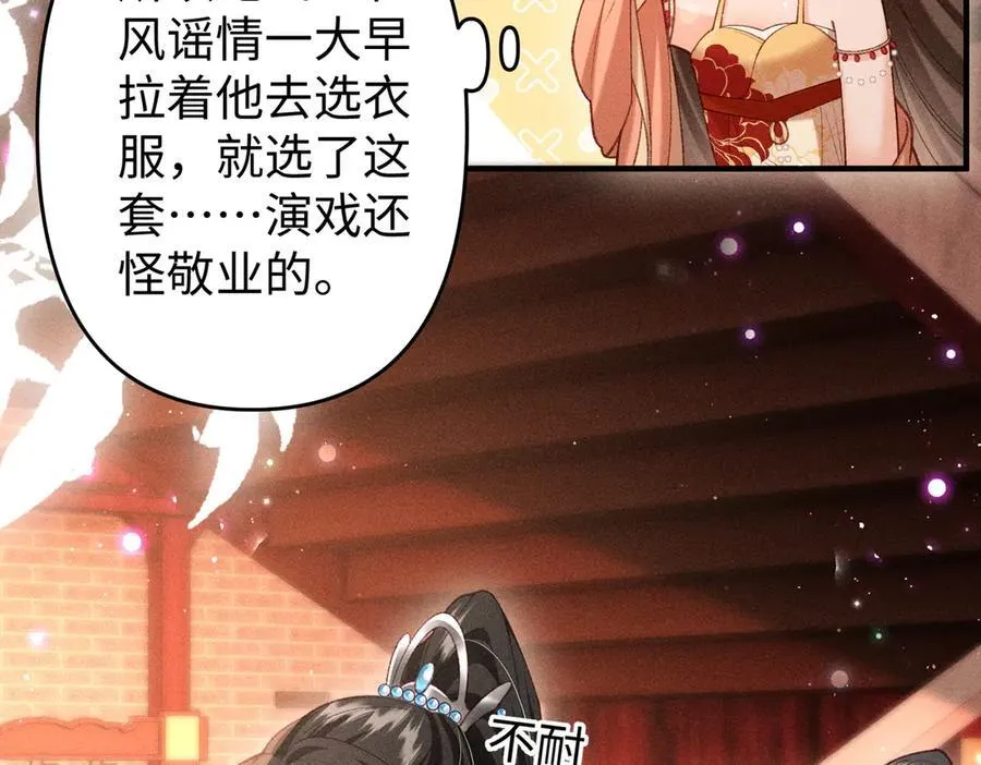 第53话 第一季完结篇 第8页