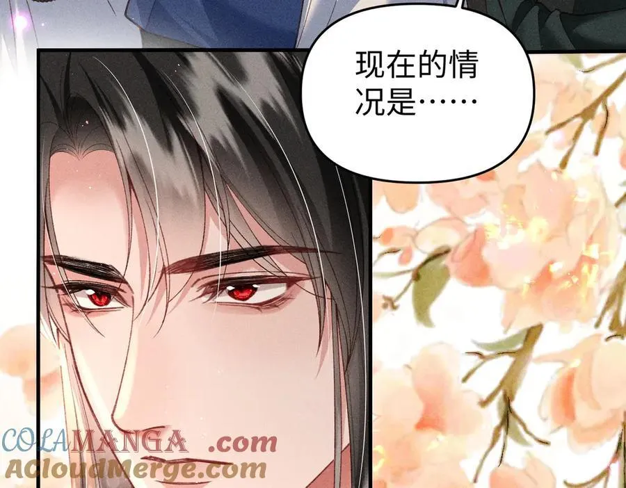 第53话 第一季完结篇 第10页