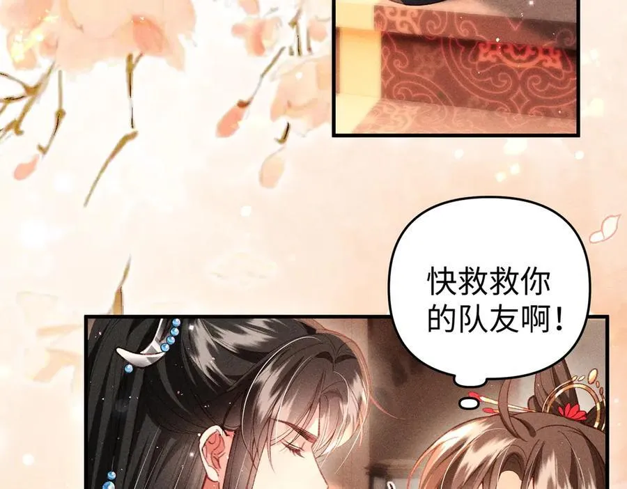 第53话 第一季完结篇 第12页