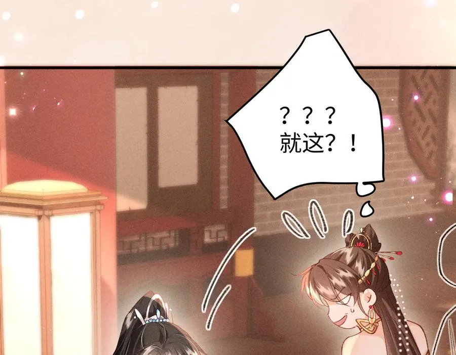 第53话 第一季完结篇 第14页