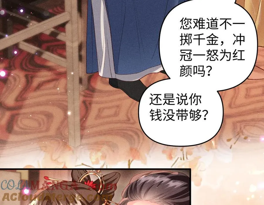 第53话 第一季完结篇 第16页