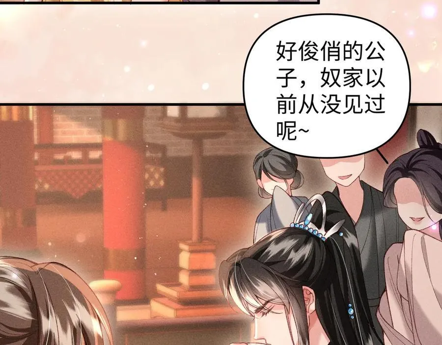 第53话 第一季完结篇 第18页