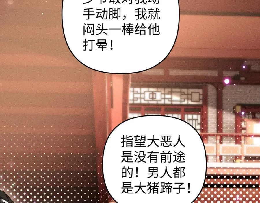 第53话 第一季完结篇 第21页