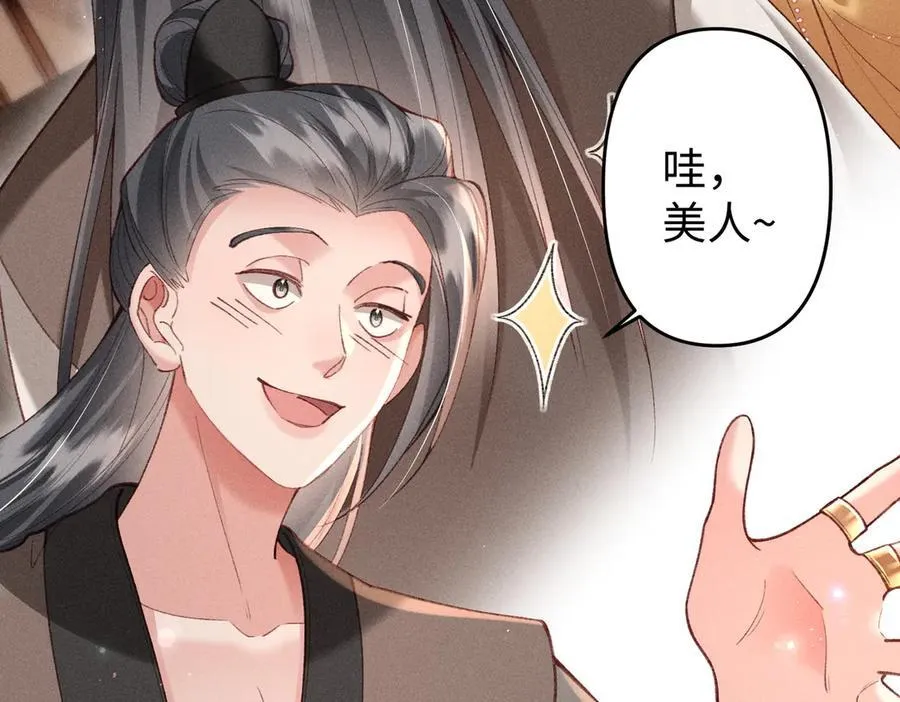 第53话 第一季完结篇 第27页
