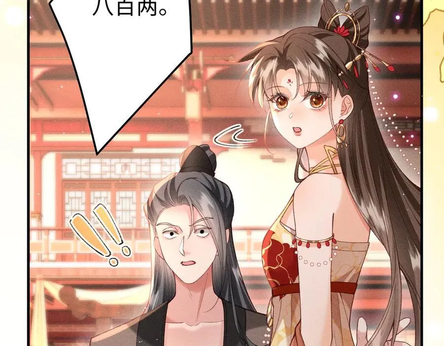 第53话 第一季完结篇 第30页